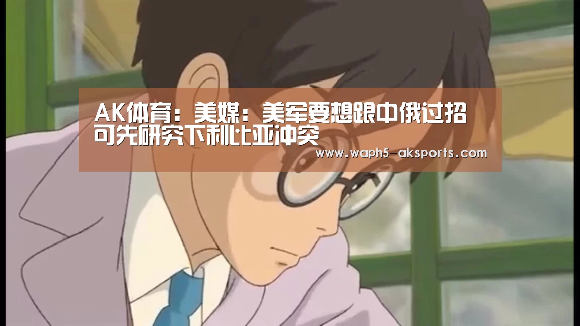  体育资讯