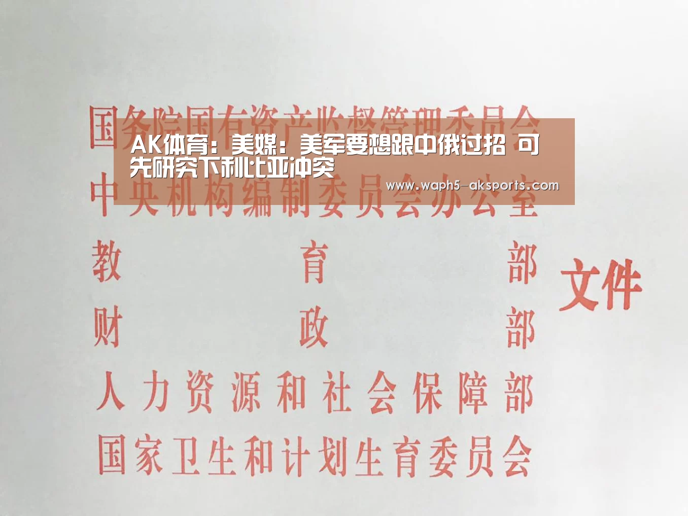  体育视频