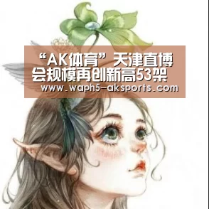  体育视频
