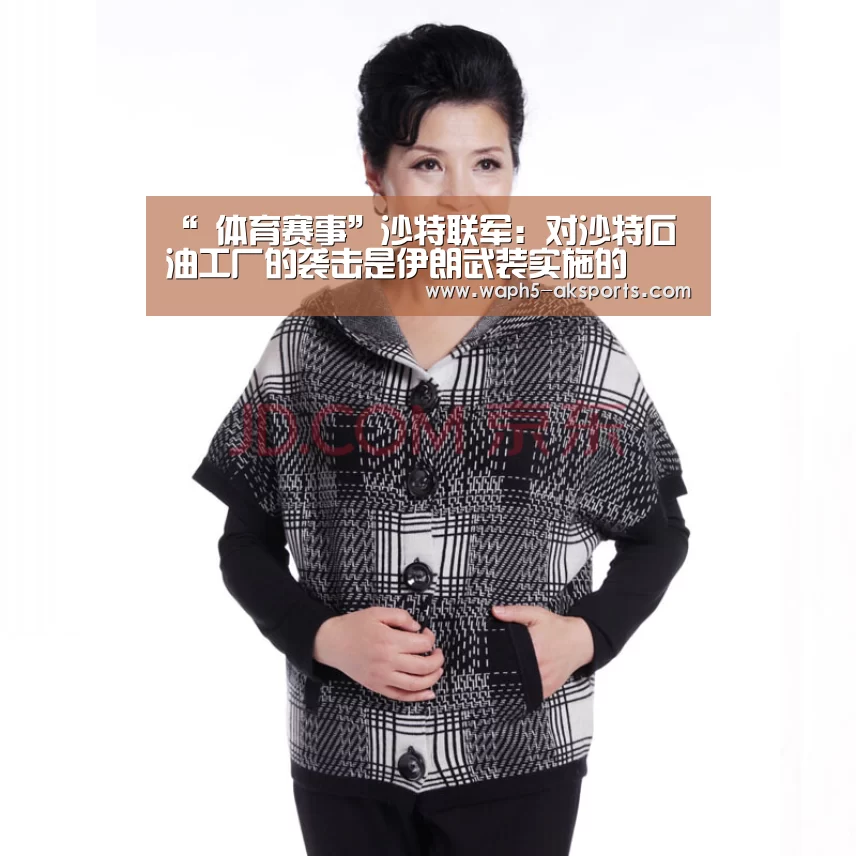  观赛体验