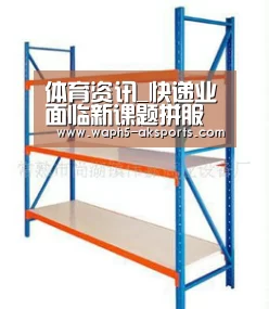  体育资讯