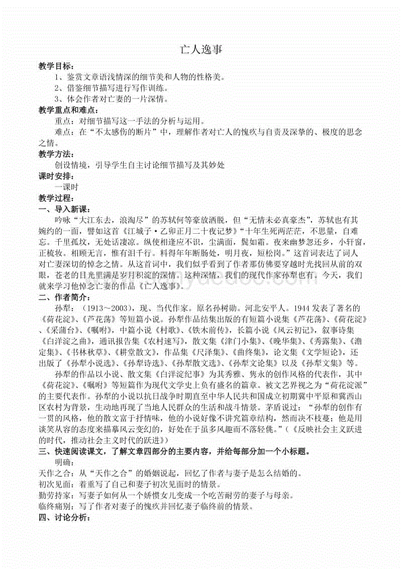  观赛体验