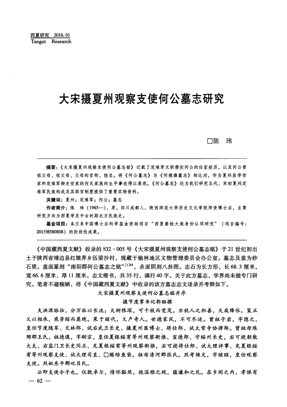  体育视频
