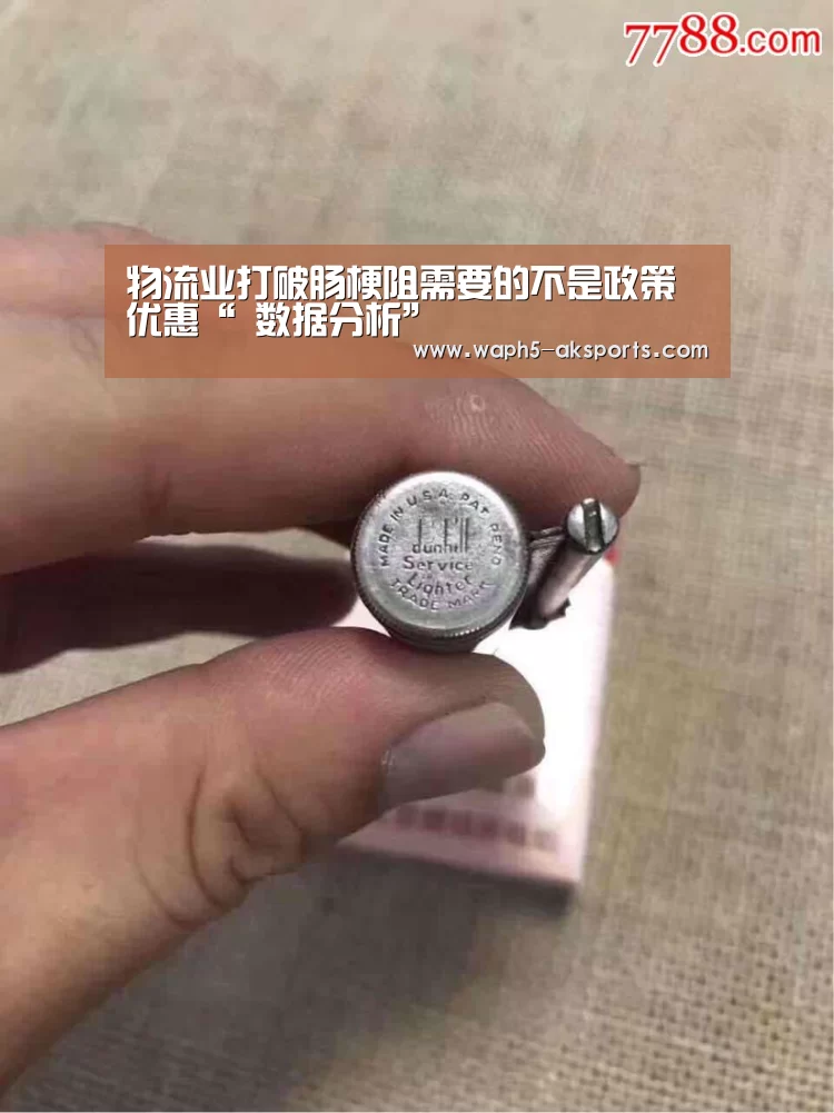 物流业打破肠梗阻需要的不是政策优惠“ 数据分析”(图2) 体育赛事